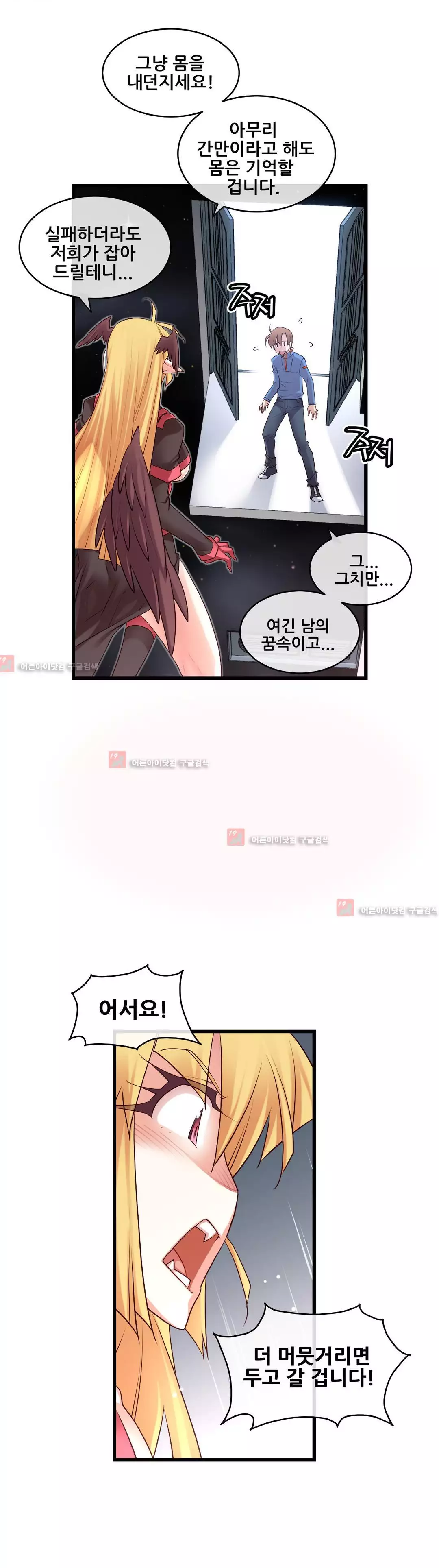 Master in My Dreams Ch.90-118