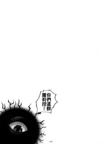 (Reitaisai 16) [Avalanche (ChimaQ)] DaiCir Photography (Touhou Project) [Chinese] [oo君個人漢化]