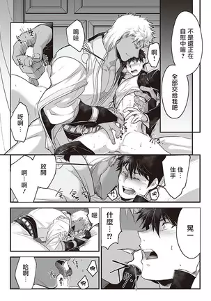 Kyojinzoku no Hanayome Ch. 1-4