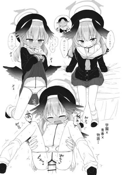 Sensei to Midori ga Ecchi Suru Hanashi