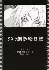 Mithra Choukyou Enikki