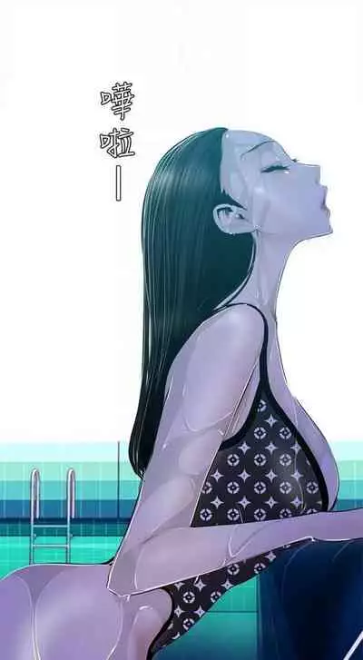 [週一] [尹坤志 & 高孫志] 美麗新世界 1-89 官方中文（連載中）