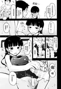 (C88) [Peθ (Mozu)] GIFT. (Strike Witches) [Chinese] [脸肿汉化组]