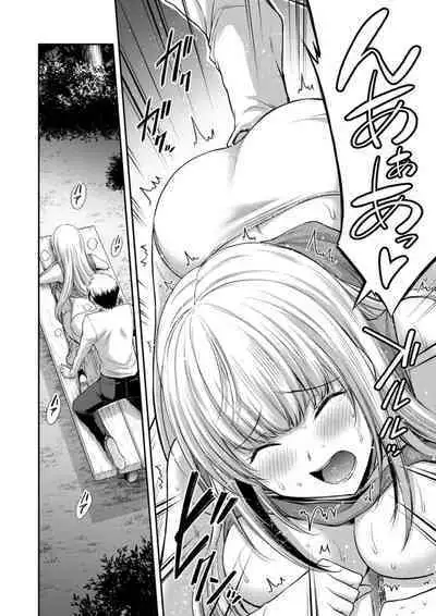 ギルティサークル 第08巻