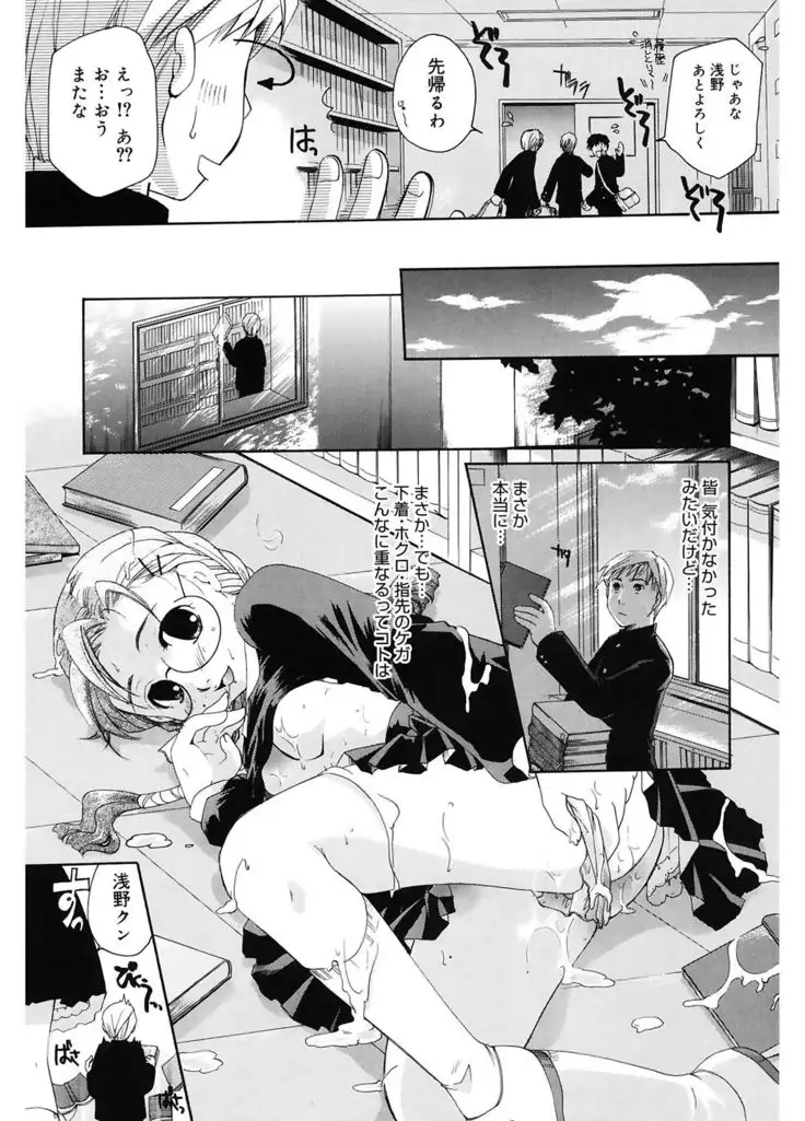 Koi no Namida to Ai no Mitsu