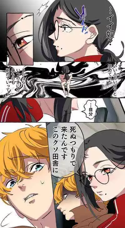 Gendai Shakai ni Tsukareta Onna ga Inaka ni Touhi Shite Nougyou Danshi