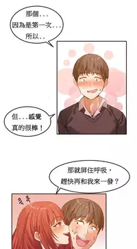 [Mx2J] Hahri's Lumpy Boardhouse Ch. 1~12【委員長個人漢化】（持續更新）