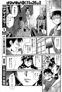 Namaiki! 2014-12