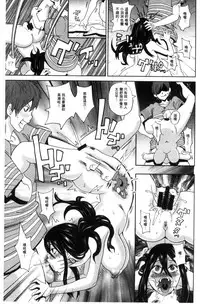 [John K. Pe-ta] Itoshiki Acmate - My Lovely Acmate | 愛到爆性高潮砲友 [Chinese]