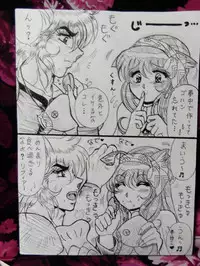 [Kasahara Tsuyoshi] Soul of Gold: Aioria × Lyfia (Saint Seiya)