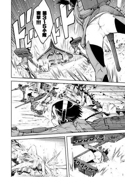 [Suzuki Kyoutarou] Tancolle - Battle Tank Girls Complex | 戰車娘收藏 [Chinese] [Digital(BOOKWALKER & DLsite)]