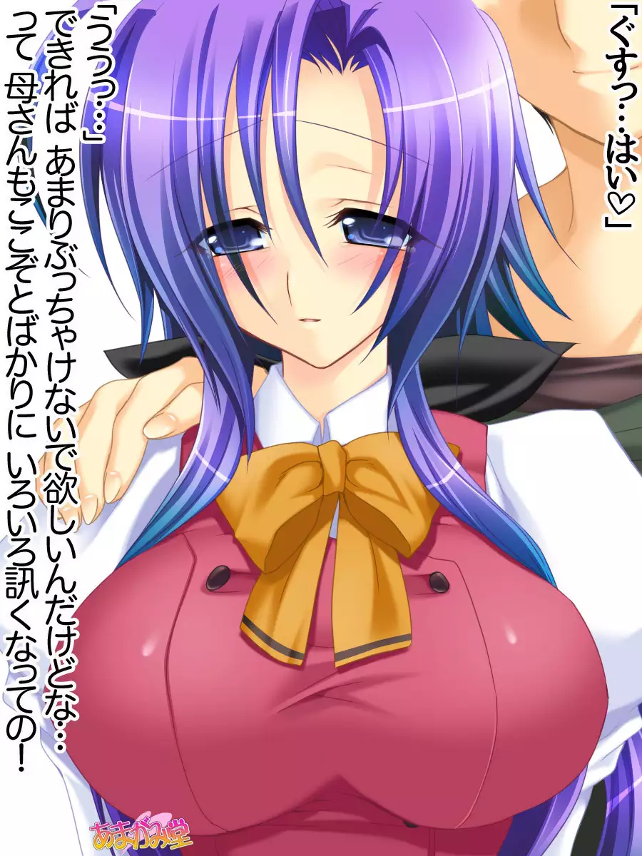 Toshiuezuma Hisano-san no, Nakadashi Onedari Love Sex Ch. 1-13