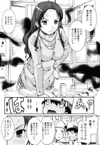 [Shinshoku Gankou] Otome no Hanazono Sennyuu Daisakusen - Otome's Flower Garden -Sneaking Strategy-