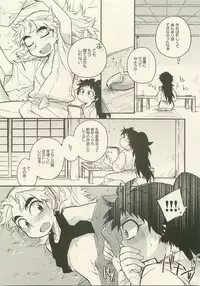 Reigi o Motte Enryo o Sutero