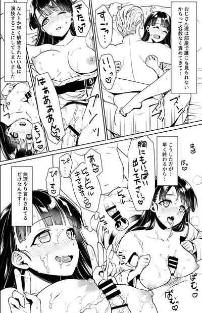 Iya da to Ienai Jimikei Shoujo Shuugaku Ryokou Soushuuhen