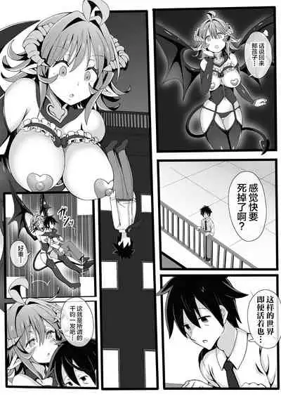 Bessatsu Comic Unreal Jingai Onee-san ni Yoru Amayakashi Sakusei Hen Vol. 1