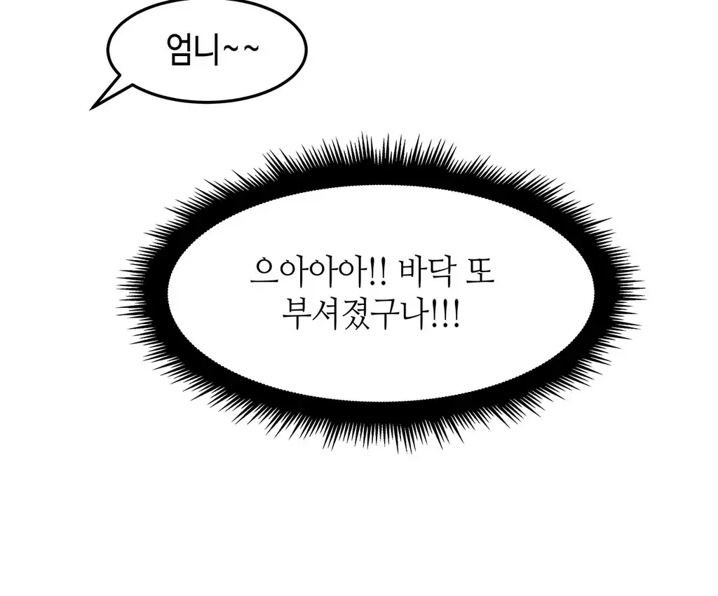 Hari's Lumpy Sharehouse Ch.0-15