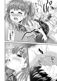 [Tohgarashi Hideyu] Dokidoki Jikken Note Ch. 1-5
