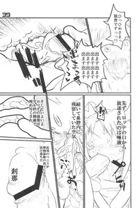 (Puniket 17) [Gururido (Various)] Oishii Omocha (Lotte no Omocha!)