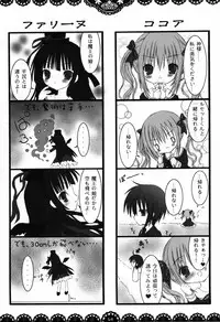 [Tinkerbell (Tinkle)] Petit Four 1