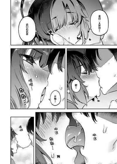 Sensei! Ojikan Chotto Jatarimasen | 老師！借用的一點時間完全不夠