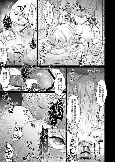 浮気妻♂をわからセ!! して旦那が誰なのか身体に叩き込んだ。