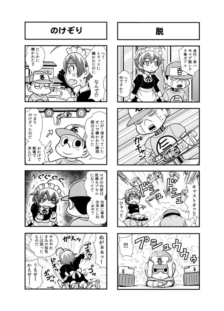 Nonki BOY Ch. 1-35