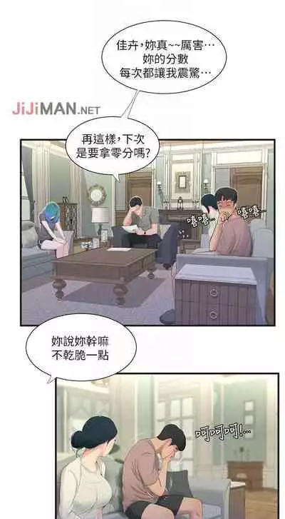 【周四连载】亲家四姐妹（作者：愛摸） 第1~61话