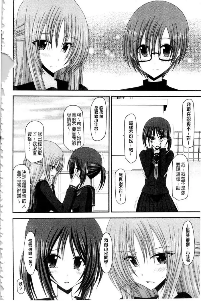 Roshutsu Shoujo Yuugi Mishima Hikaru no Seiheki Ge