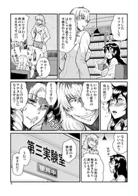 [Kawai] Odoru Shokushu Kenkyuujo 15