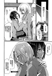 [Shimaji] Shounen Collect [Chinese] [無邪気漢化組]