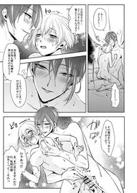 [Puchi Village (Nishimu, Harasho)] Seifusan no Tengagoken wa Haramasetai (Touken Ranbu) [Digital]