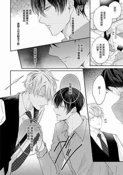 Drastic f Romance | 激烈的F罗曼史 Ch. 1-3