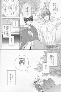 (C88) [Kyuukyuubako (Band Aid)] Hajimemashite Yome desu. (Free!)