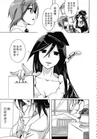 [チキコ (PLECO)]Whether beast love - why people fall in love with the beast～【翠星石个人汉化】