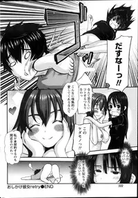 Namaiki! 2013-12