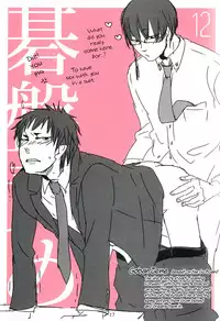 [BUBBLE AFRO (87)] Shijuuhatte Giga (Hoozuki no Reitetsu) [English] {moy moe scans}