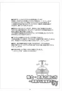 (C92) [Tohgoo (Fuyutugu)] Hakase Joshu no Kaikata (Kemono Friends)