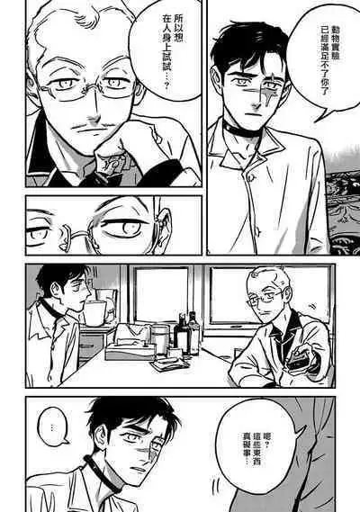 Sleeping Dead | 活死人 Ch. 1-3