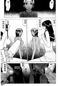 [Grace] Swap x Swap [Chinese]