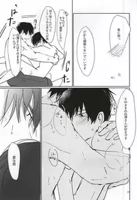 (SPARK10) [Pitoka (Motte)] Kagachi-kun to Shirasawa-kun (Hoozuki no Reitetsu)