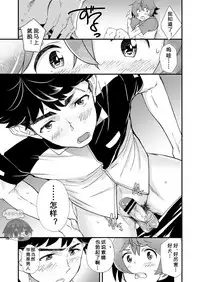 [Eichi Jijou (Takamiya)] Mo Ichido, Kimi to [Chinese] [太太汉化组] [Digital]