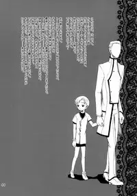 Shamon (shamon Tei) - Lelouch to Rolo no hanashi (Code Geass)