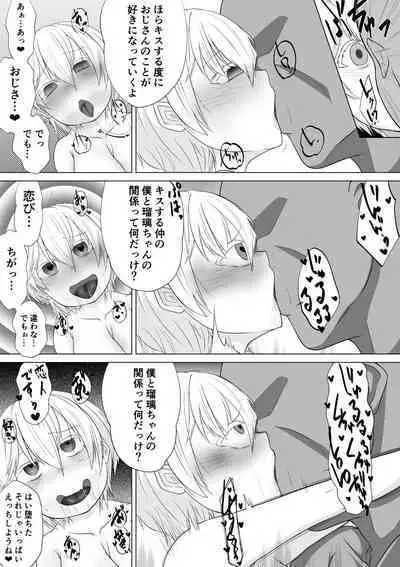 ロリ巨乳よその子洗脳