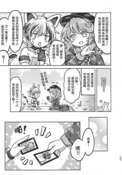 Chima Hon - Chima Book | 千亦酱的活动日志