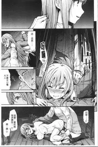 Haitoku Insanity