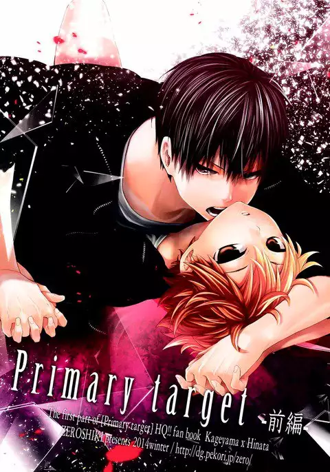 Primary Target -Zenpen-