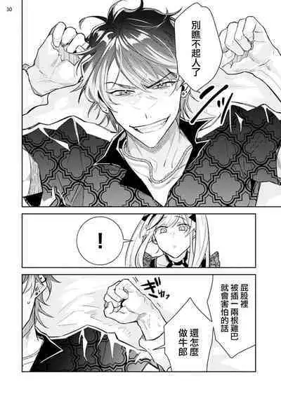 [Wacoco Waco] Tousaku Zecchou Love Lovers Dai 1-ya [Chinese] [瑞树汉化组]