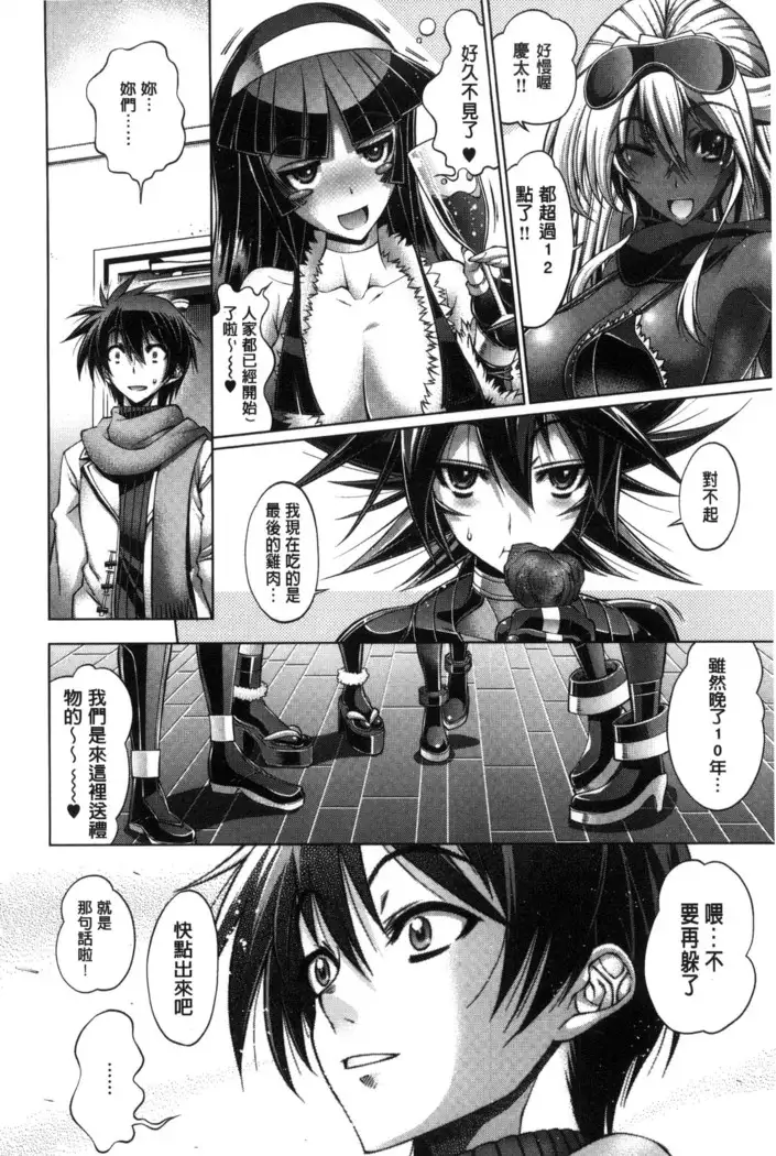 Kanojo wa Manatsu no Santa Claus