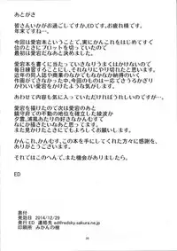 (C87) [EDGE (ED)] Atago no Eroi Hon. (Kantai Collection -KanColle-)